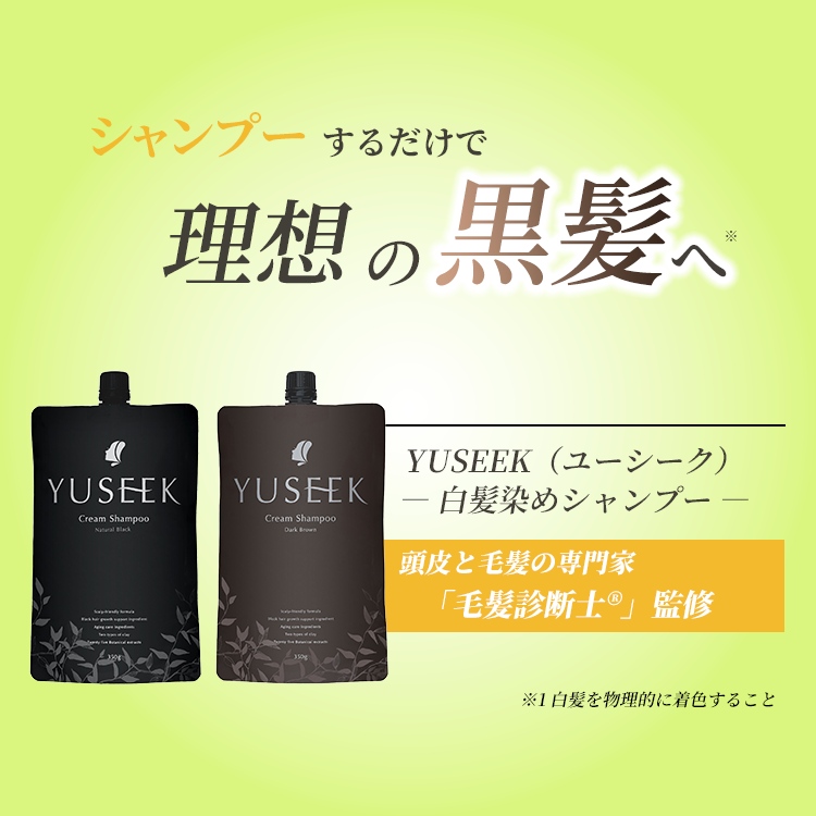 YUSEEK（ユーシーク）